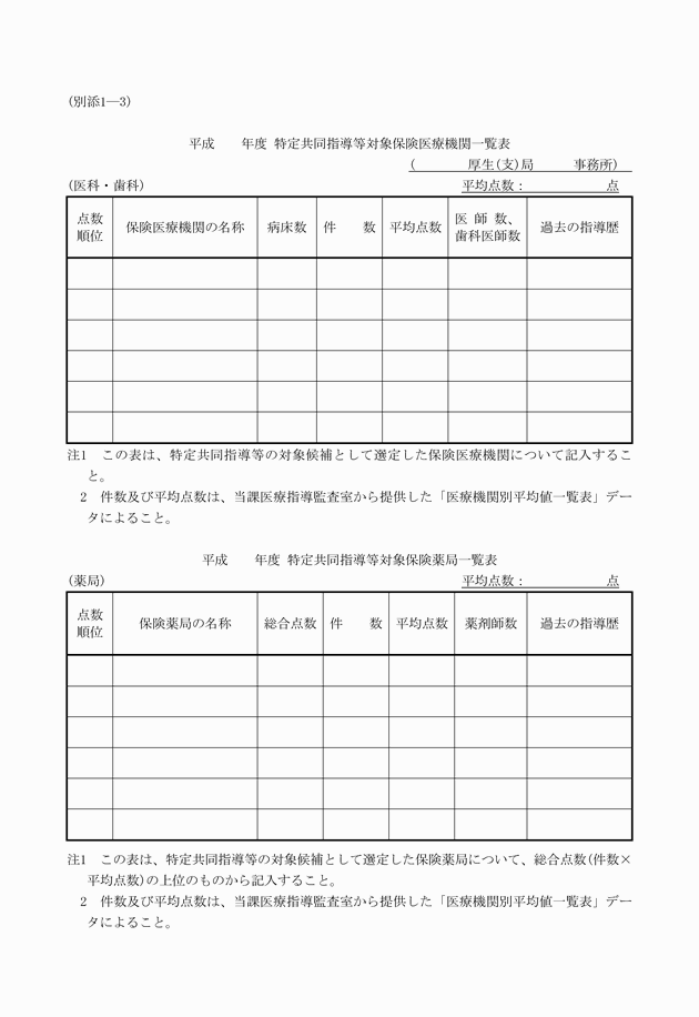 3FH00000010697.png