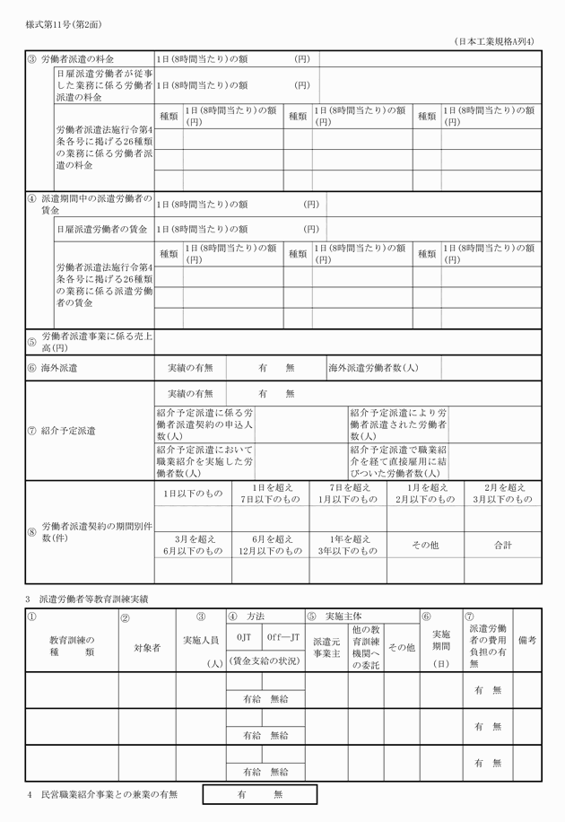 3FH00000012610-7.png