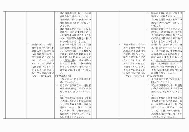 3FH00000012722-2.png