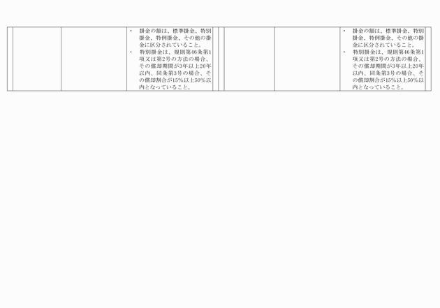 3FH00000012722-3.png