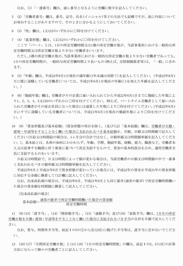 3FH00000013536-12.png