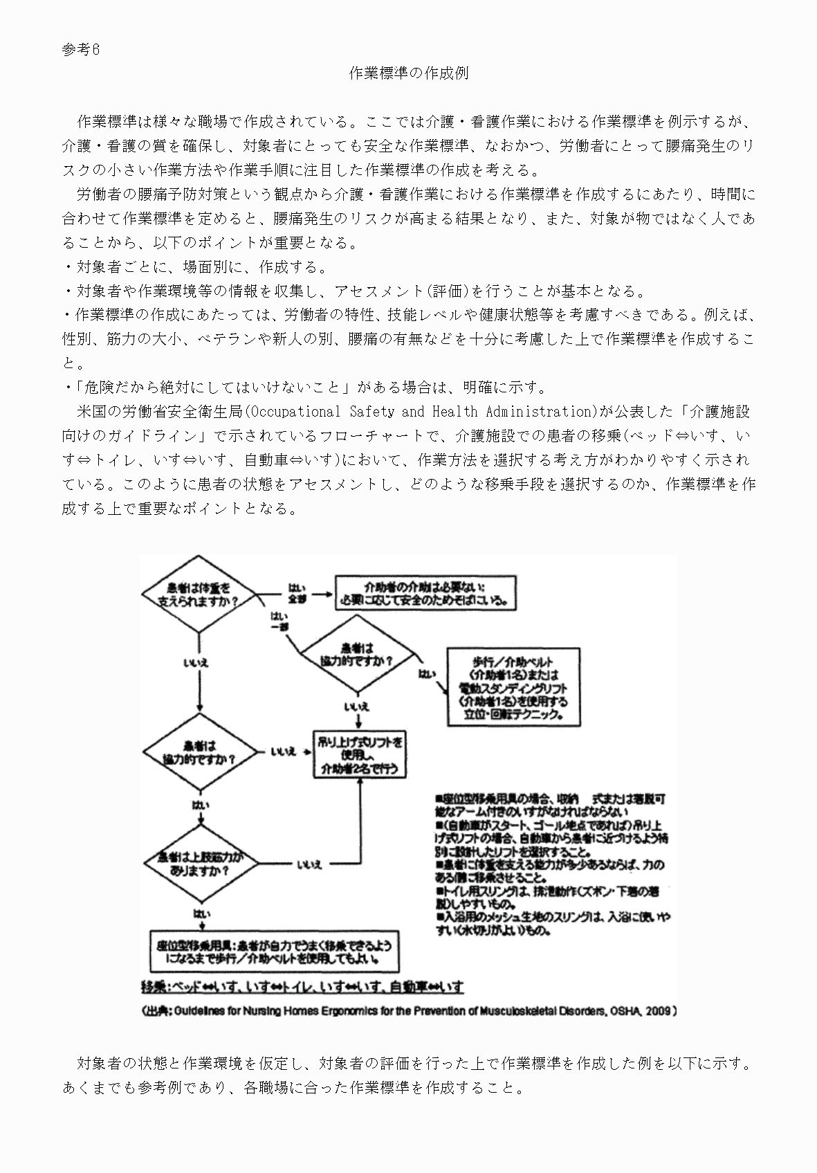 2FH00000035670-16.png