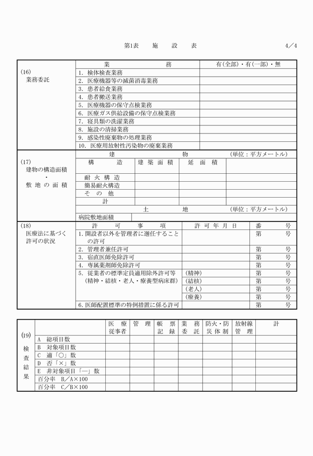 3FH00000015339-4.png