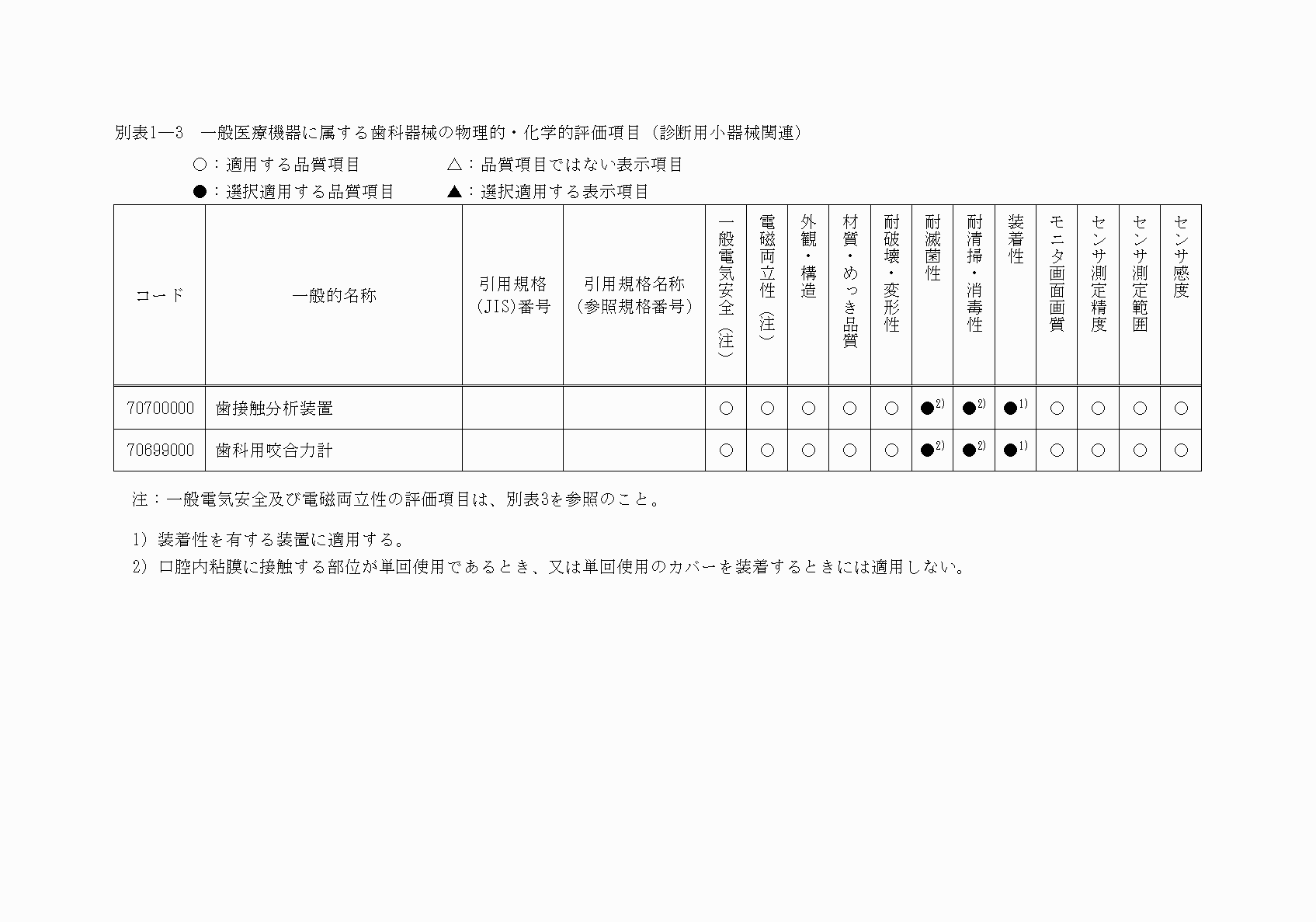 2FH00000020256.png