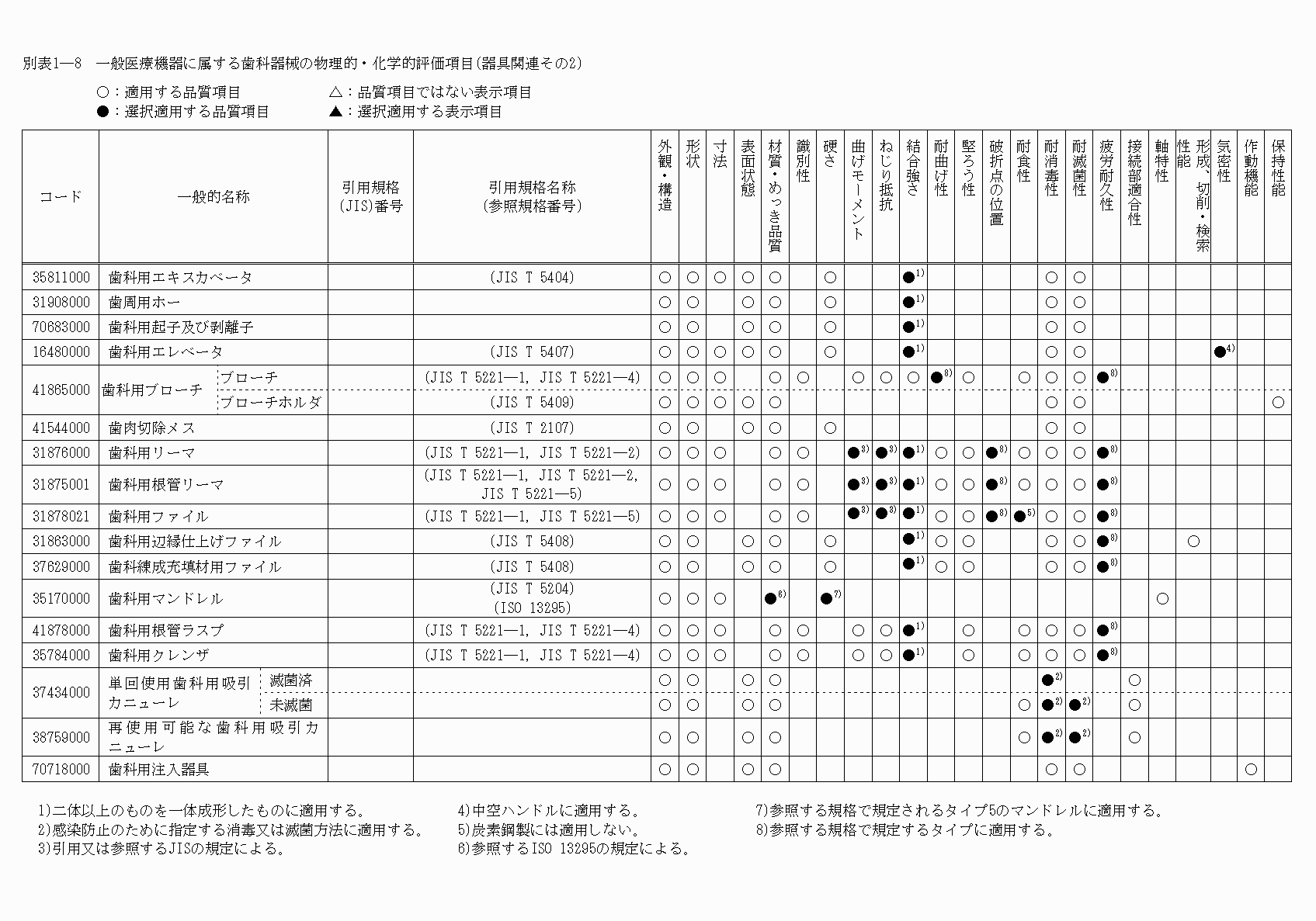 2FH00000020261.png