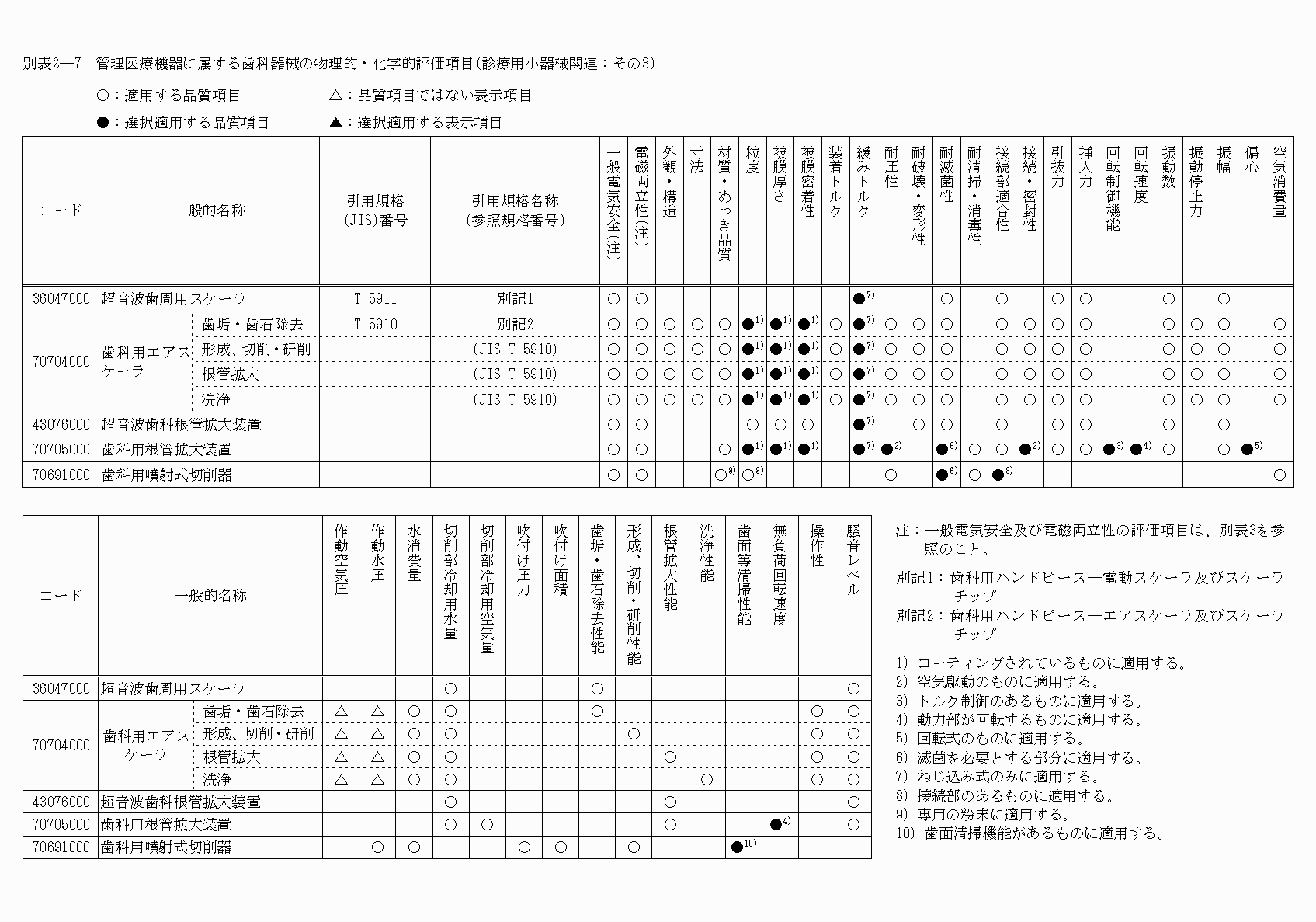 2FH00000020270.png