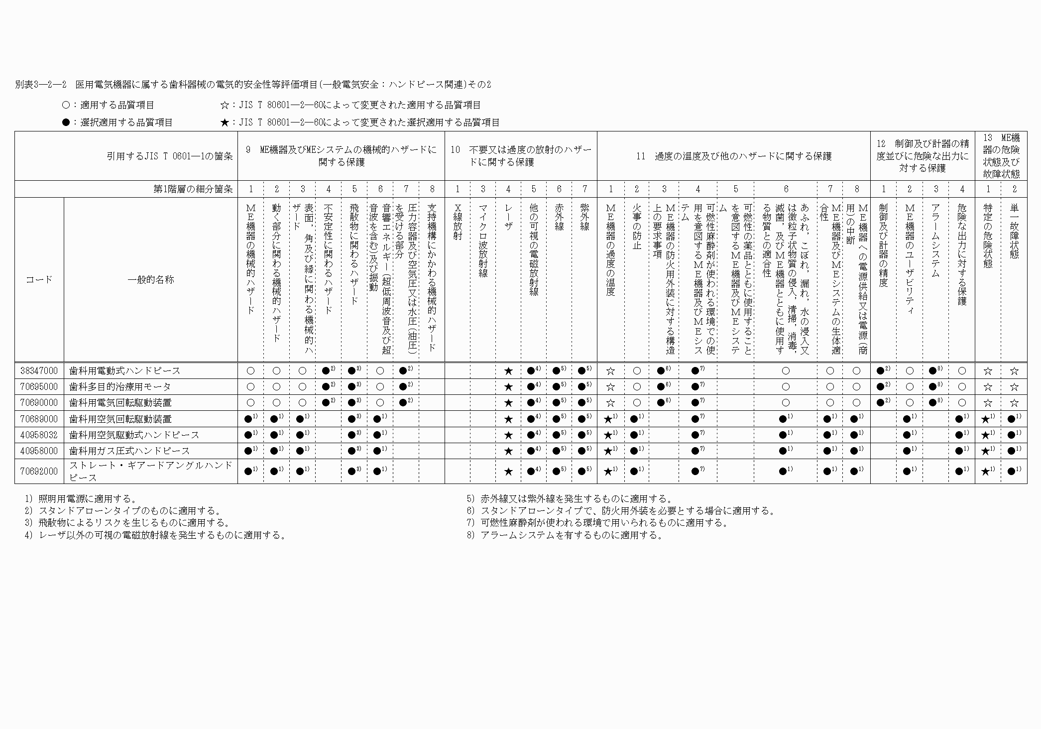 2FH00000020277.png