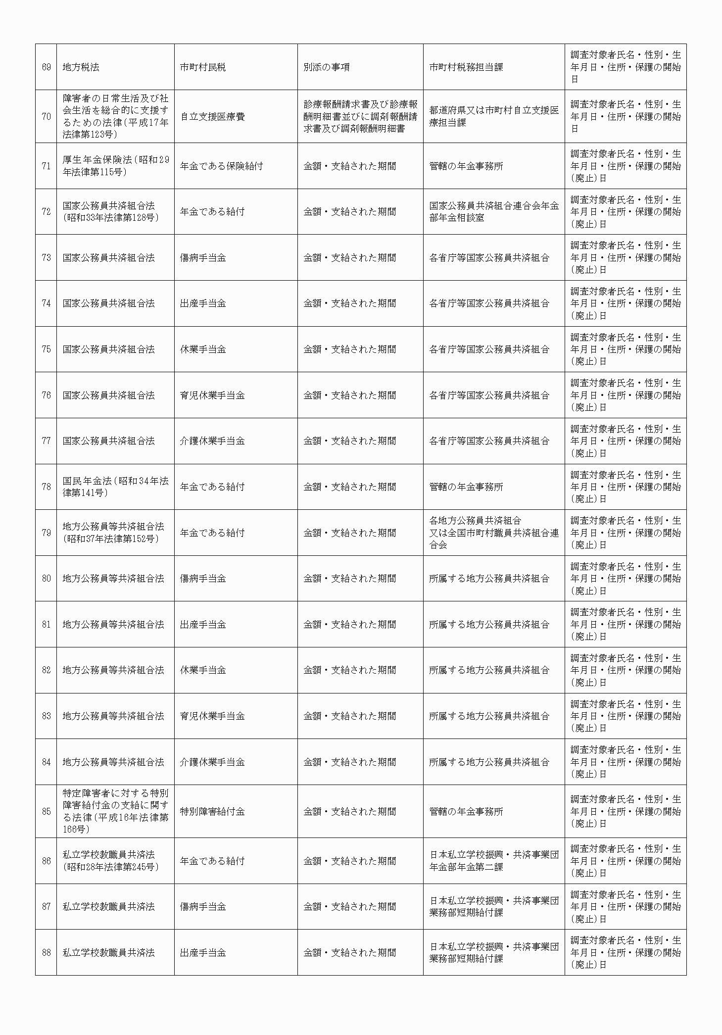 2FH00000061676-5.png