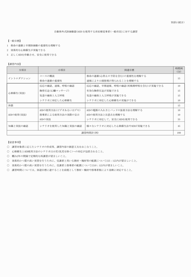 3FH00000016873-3.png