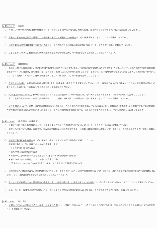 3FH00000018661-6.png