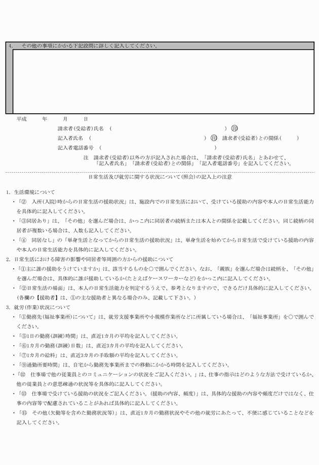 3FH00000018662-4.png