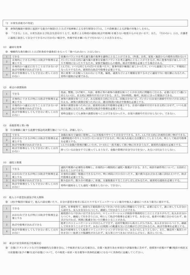 3FH00000018663-10.png