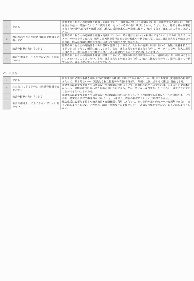 3FH00000018663-11.png