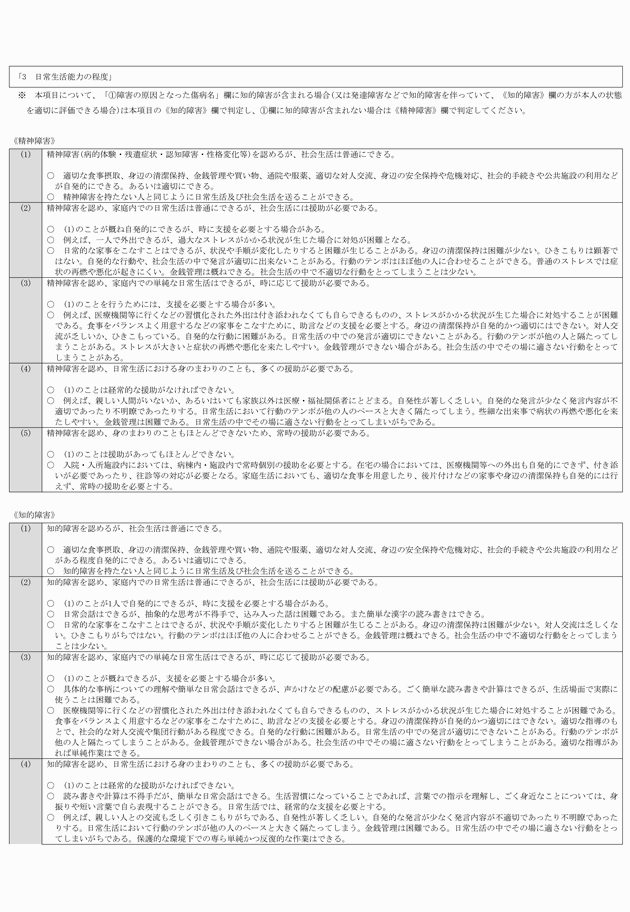 3FH00000018663-12.png