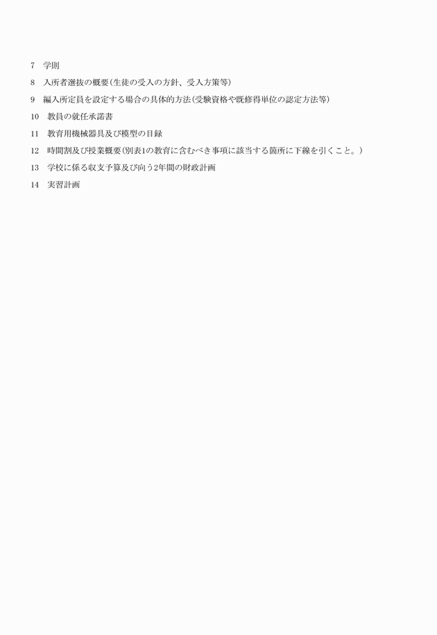 3FH00000018856-9.png