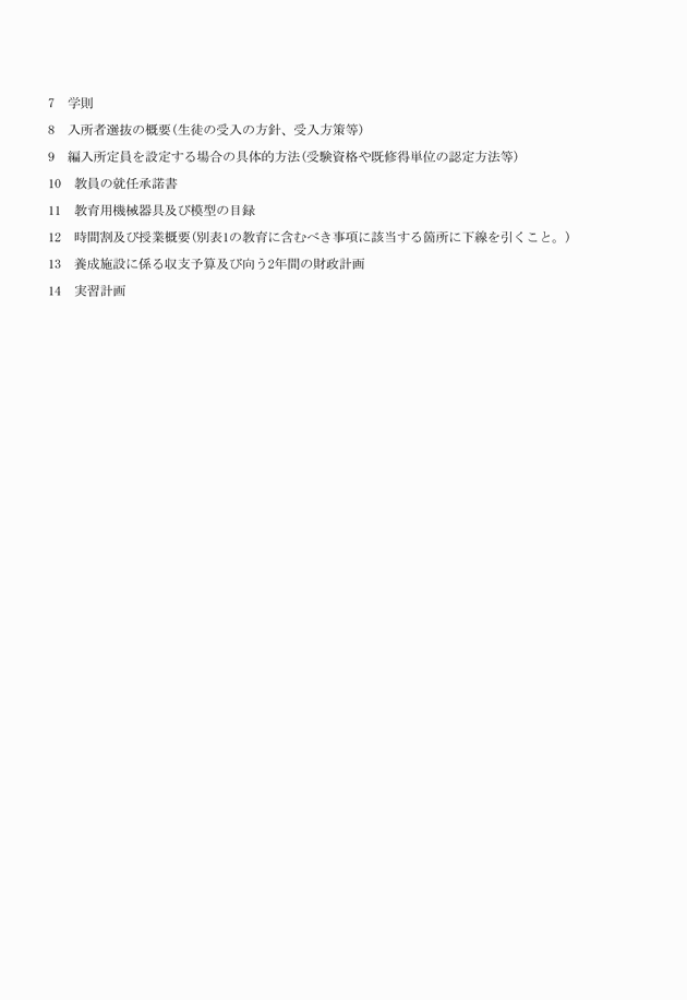 3FH00000018857-10.png