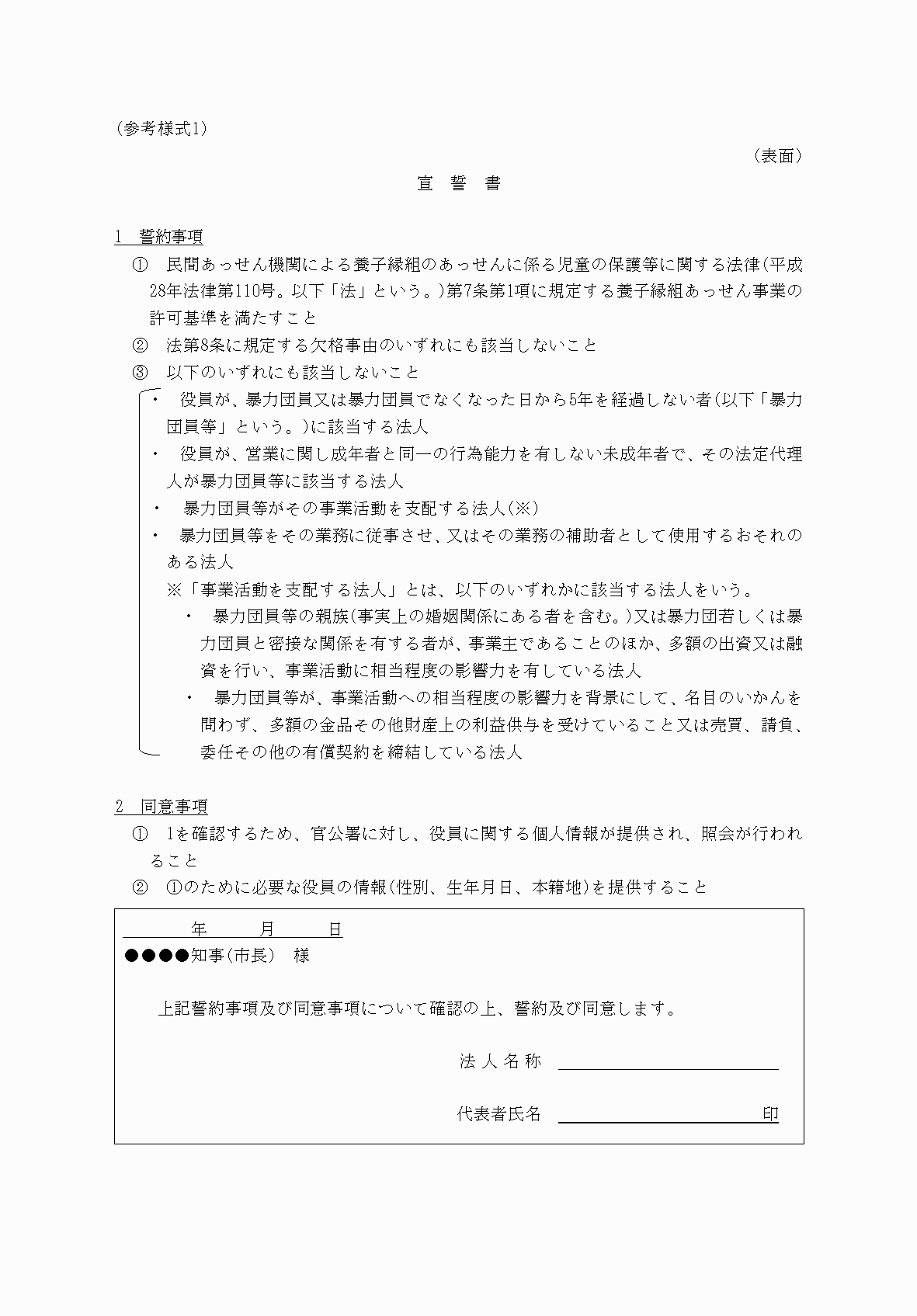 2FH00000031184-1.png