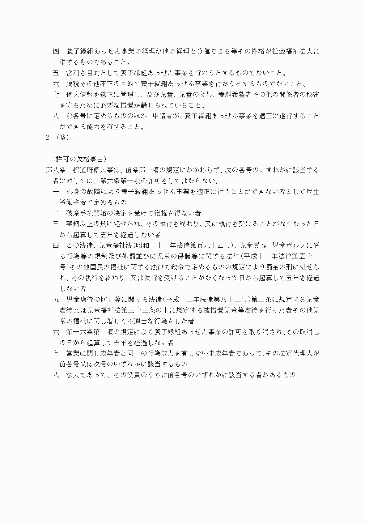 2FH00000031185-3.png