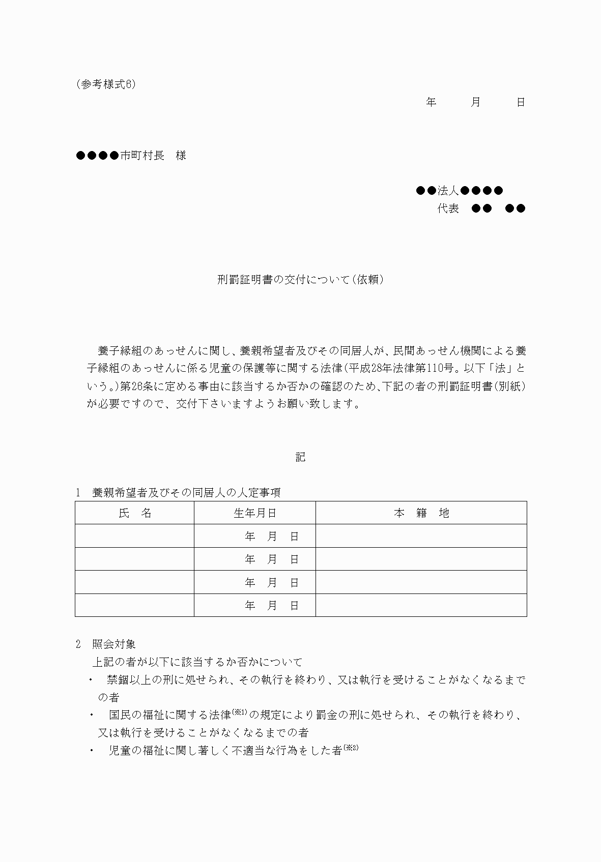 2FH00000031198-1.png