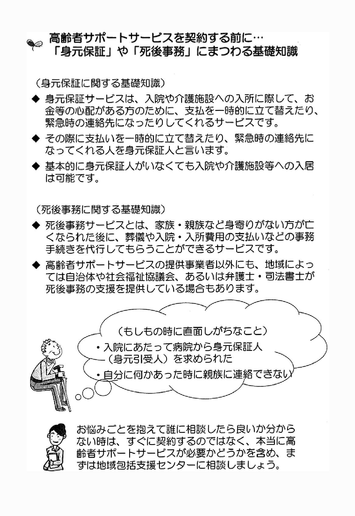2FH00000021471-3.png