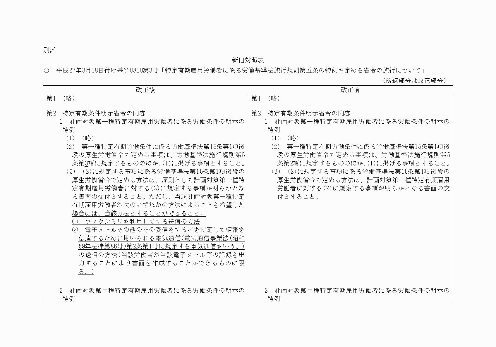 2FH00000022298-1.png