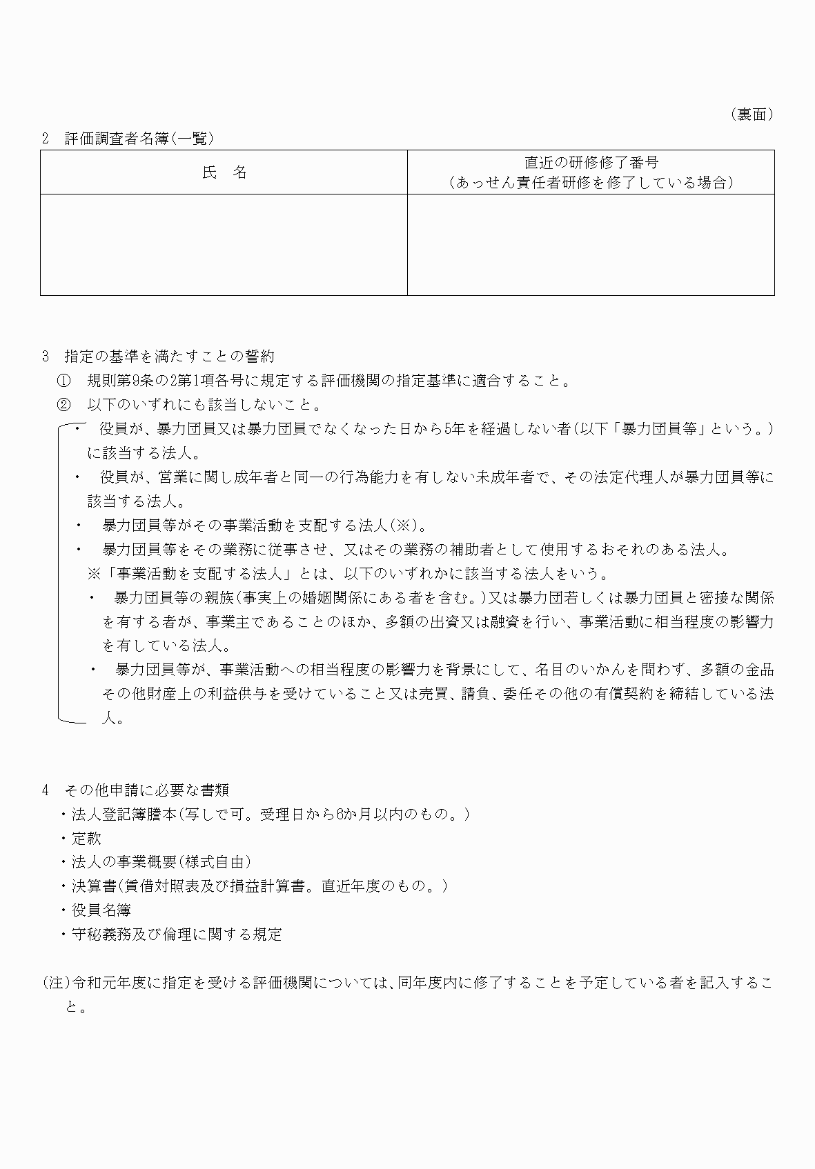 2FH00000031658-2.png