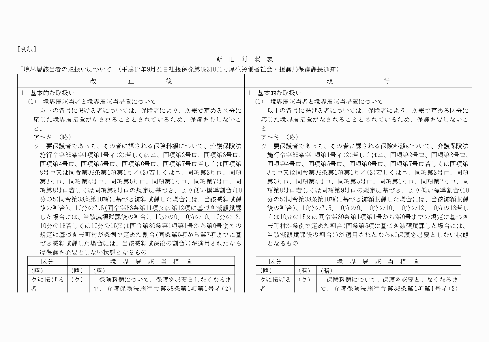 2FH00000022966-1.png
