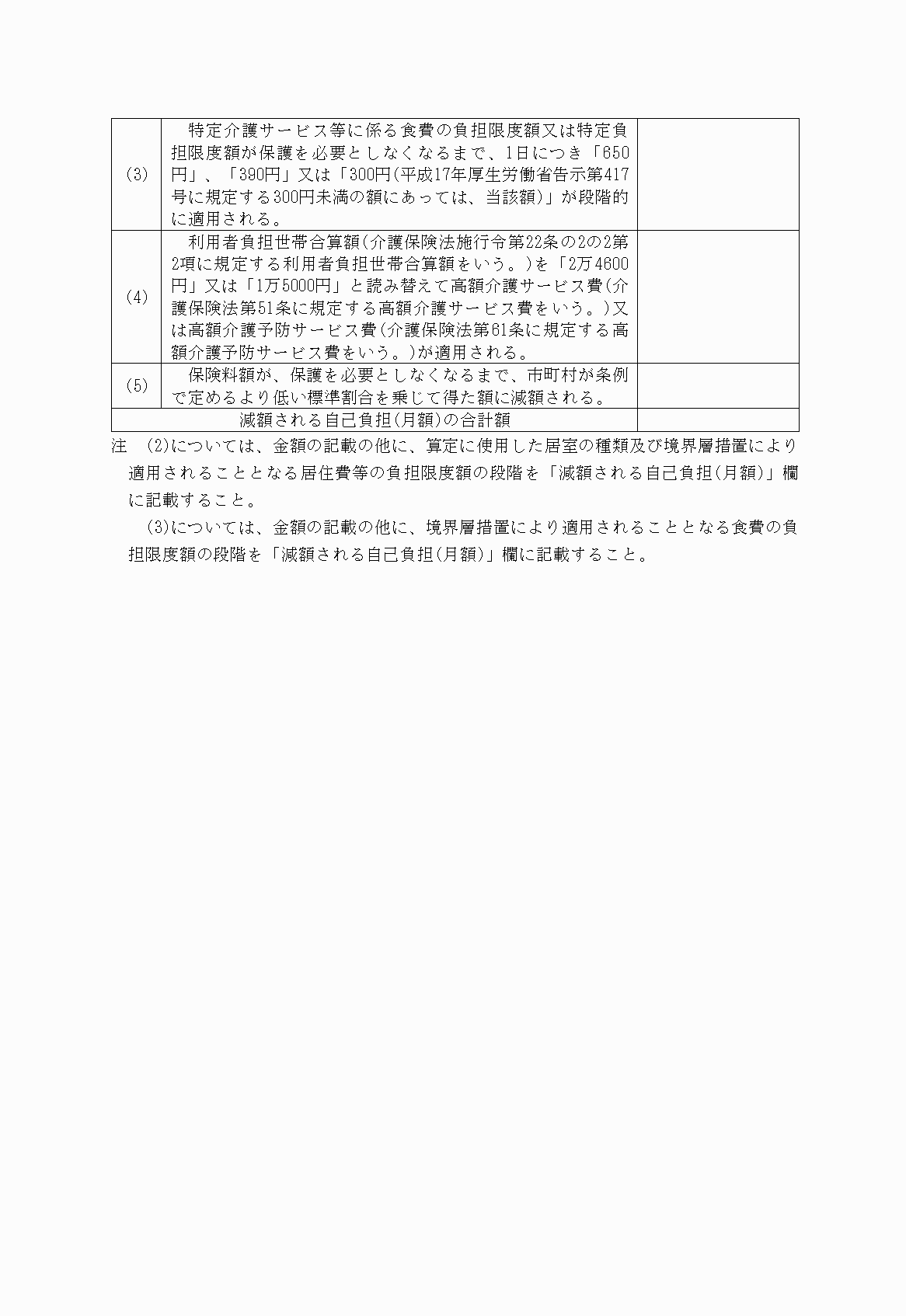 2FH00000022967-2.png