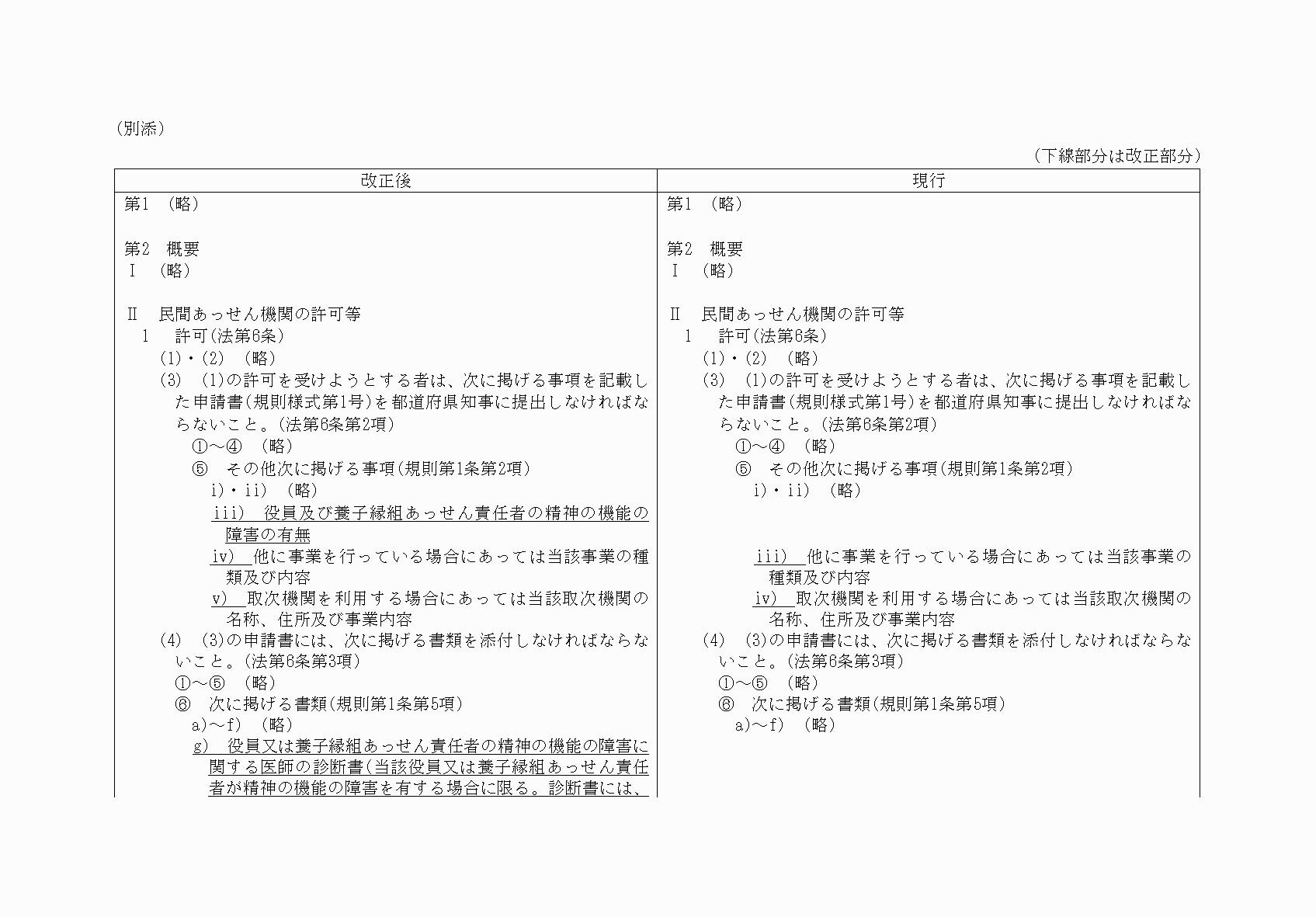 2FH00000031220-1.png
