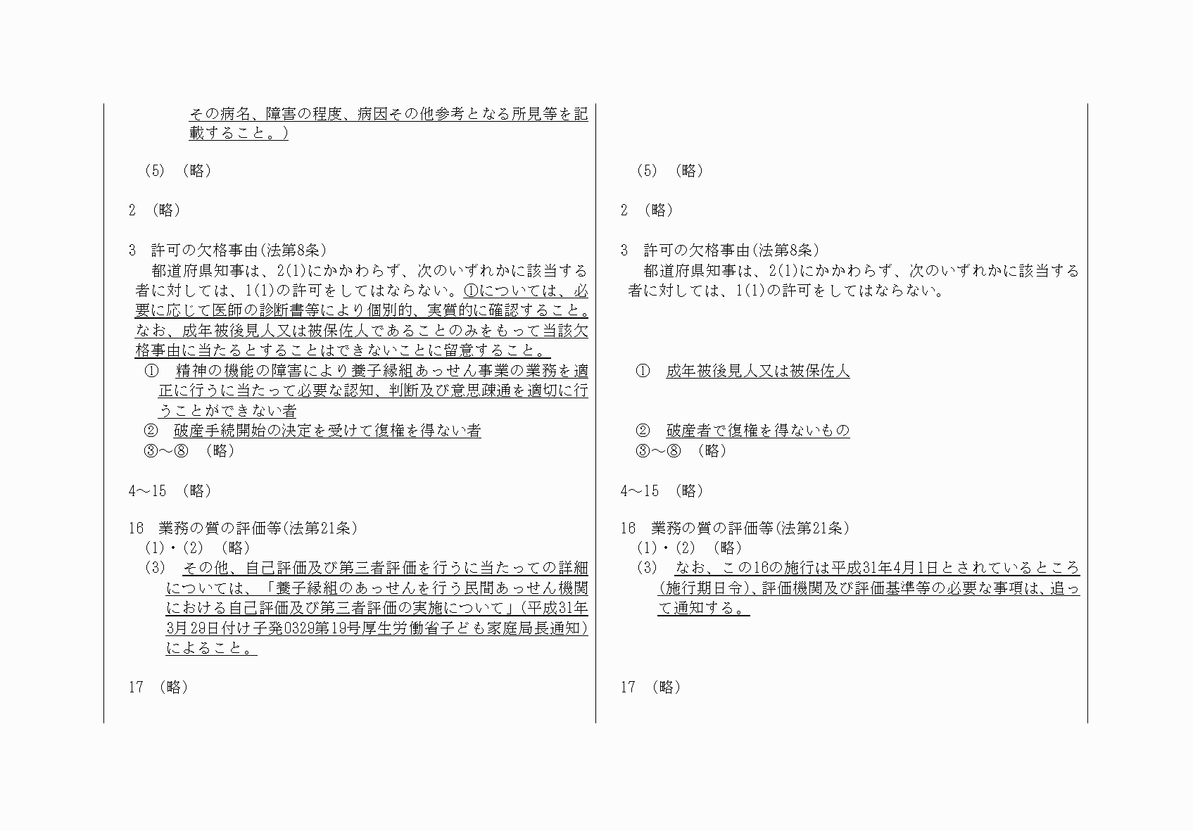 2FH00000031220-2.png