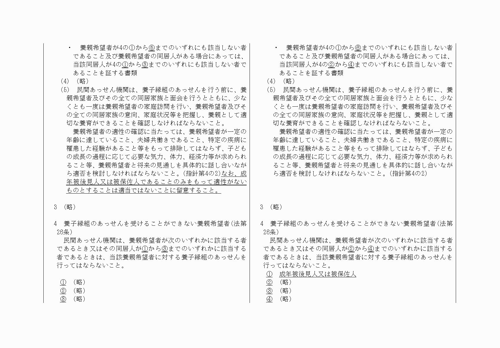 2FH00000031220-4.png