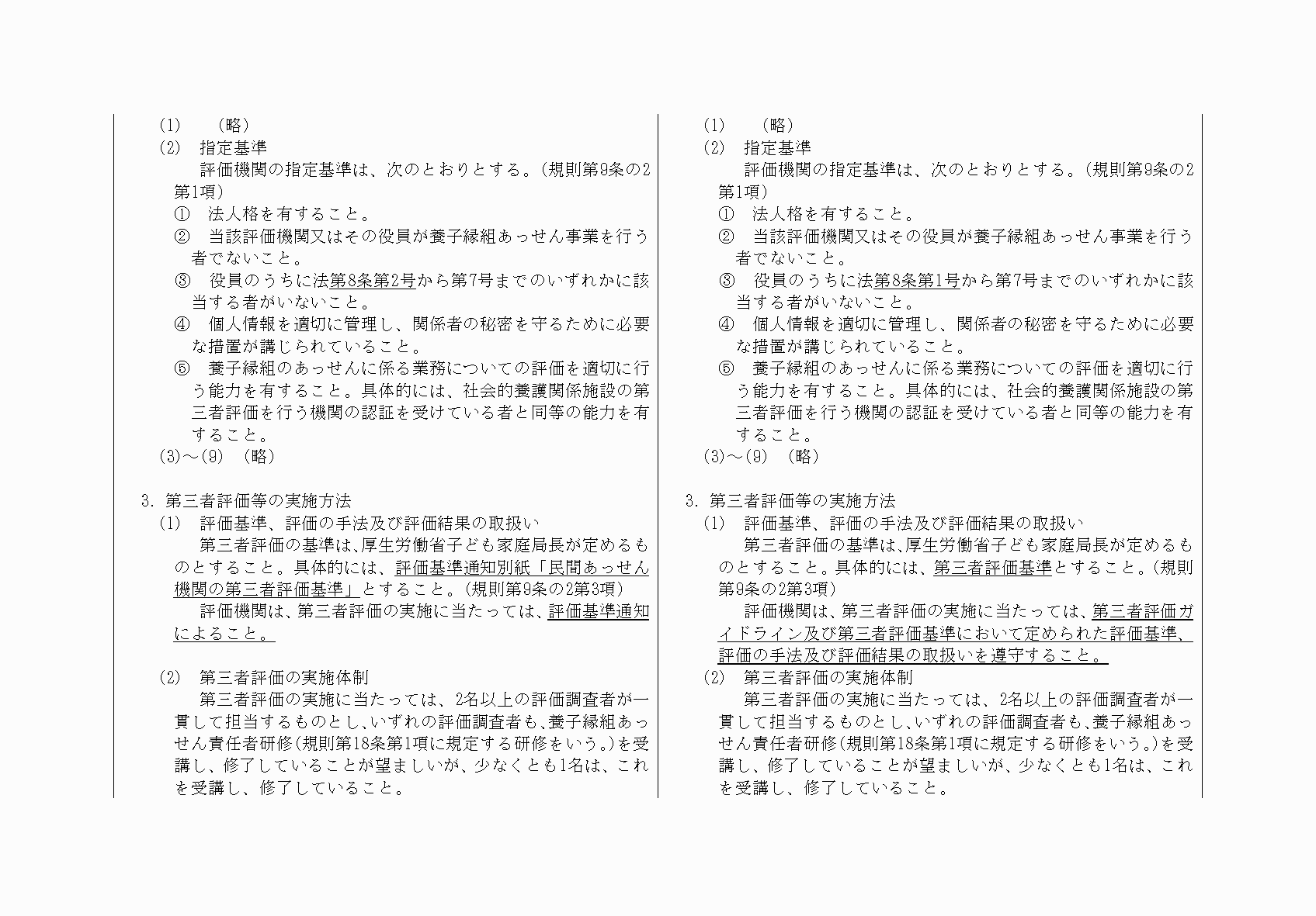 2FH00000031505-3.png