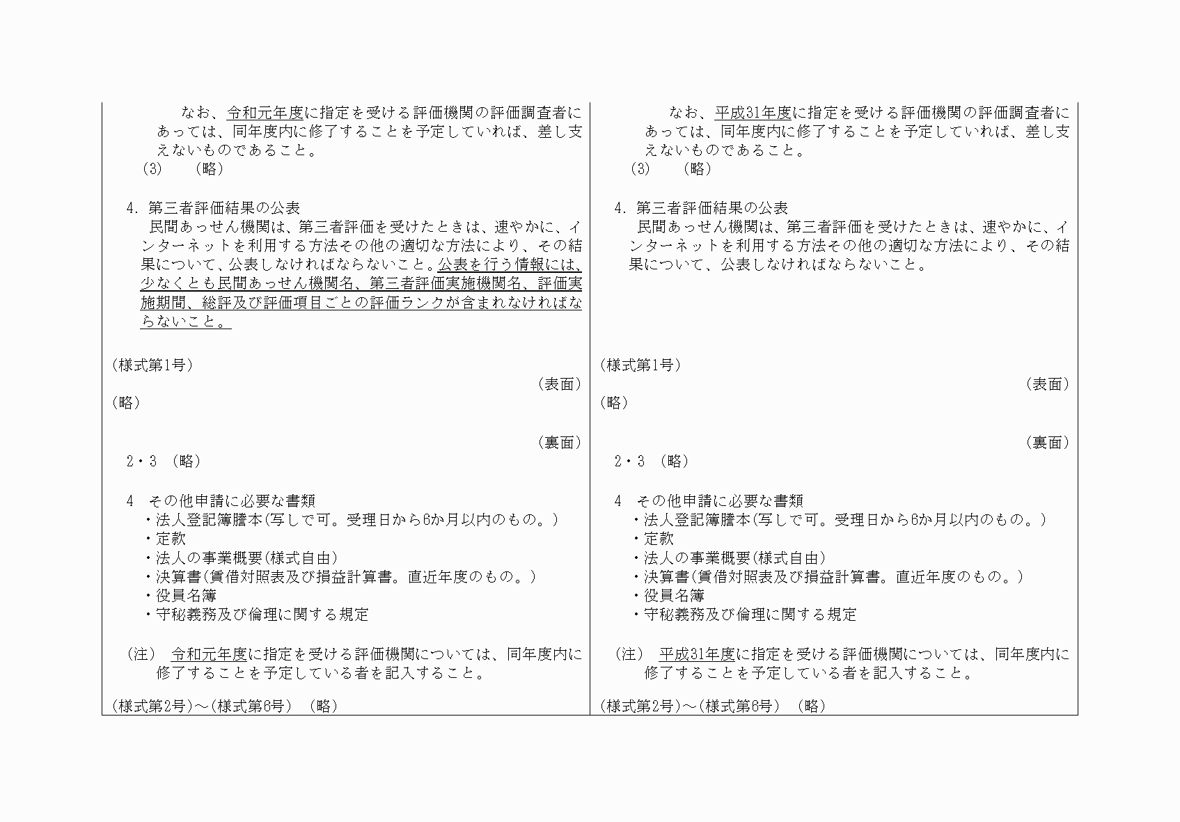 2FH00000031505-4.png