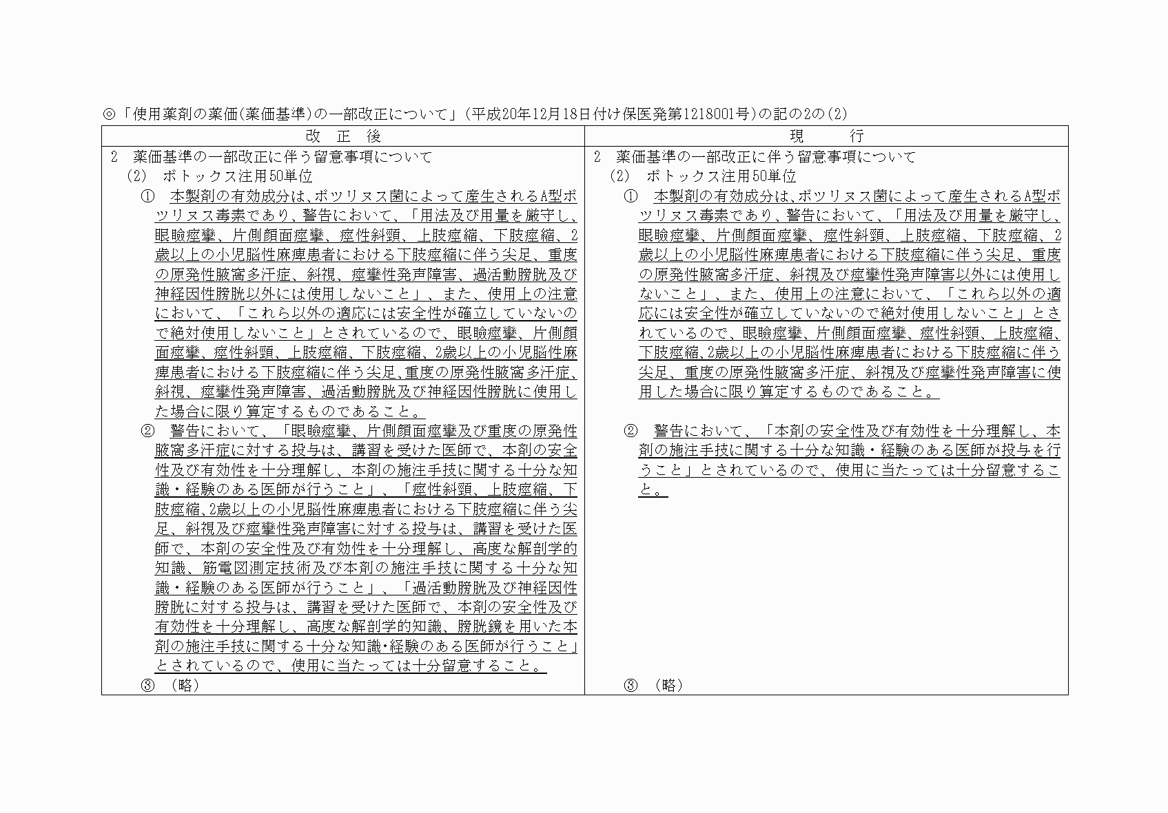 2FH00000031770-3.png