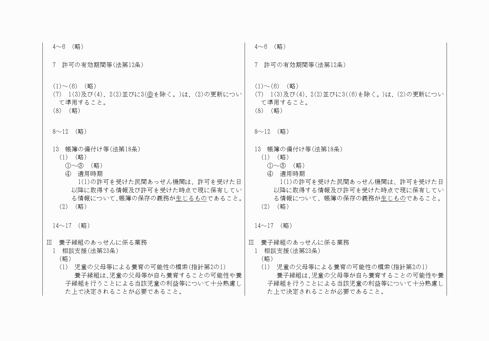 2FH00000033891-4.png
