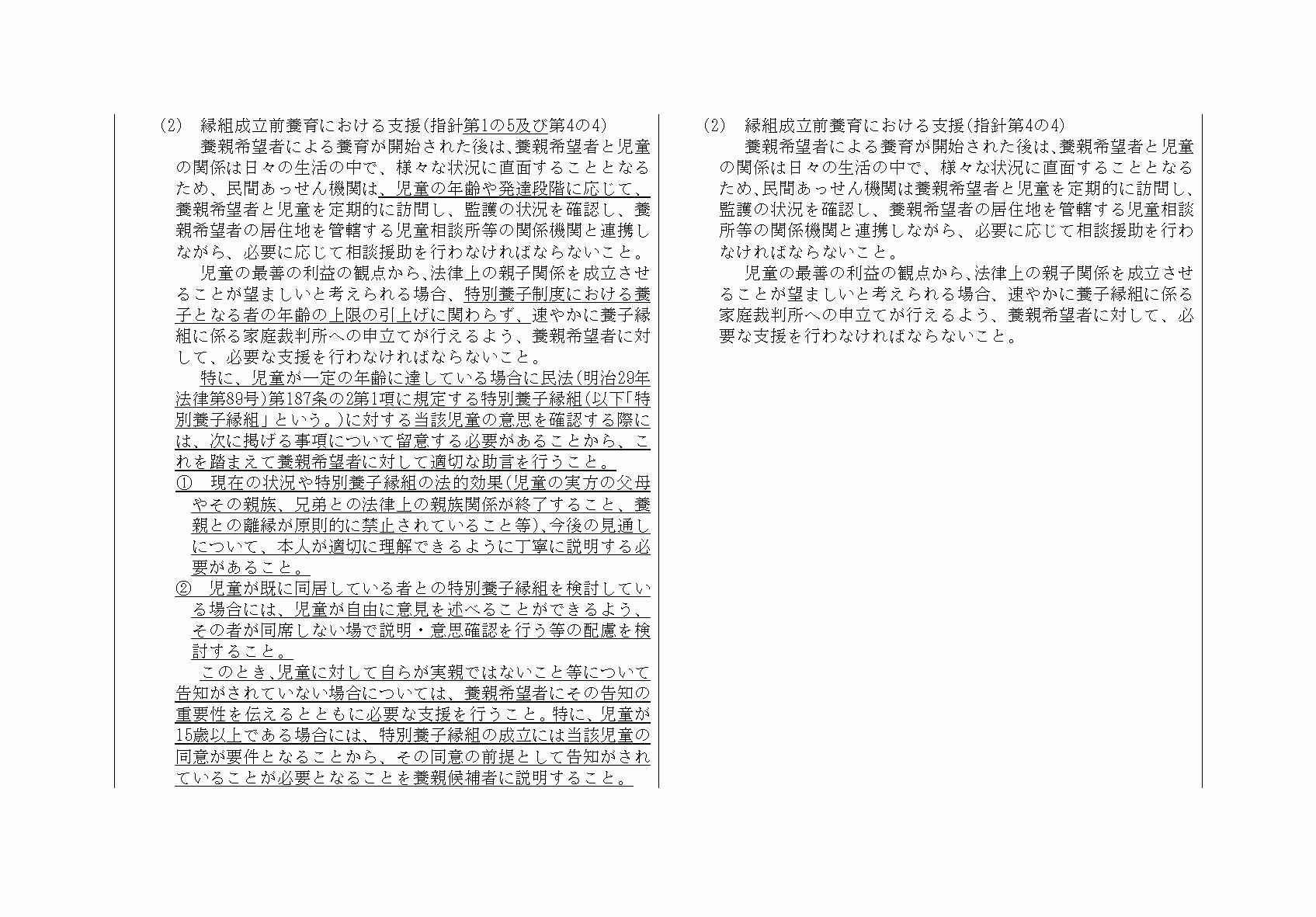2FH00000033891-6.png
