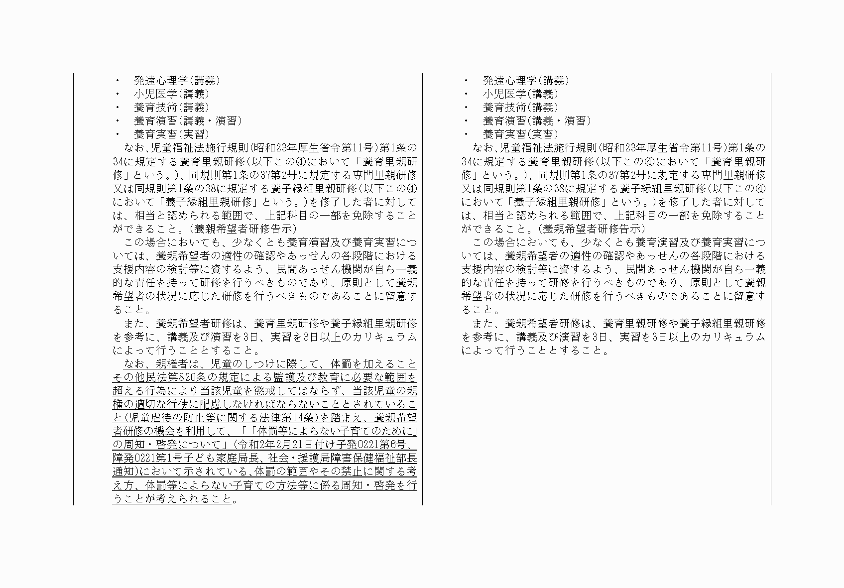 2FH00000033891-9.png
