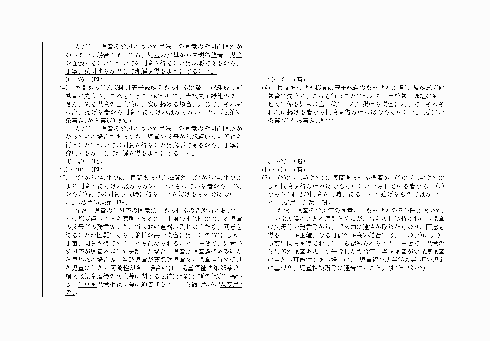 2FH00000033891-11.png