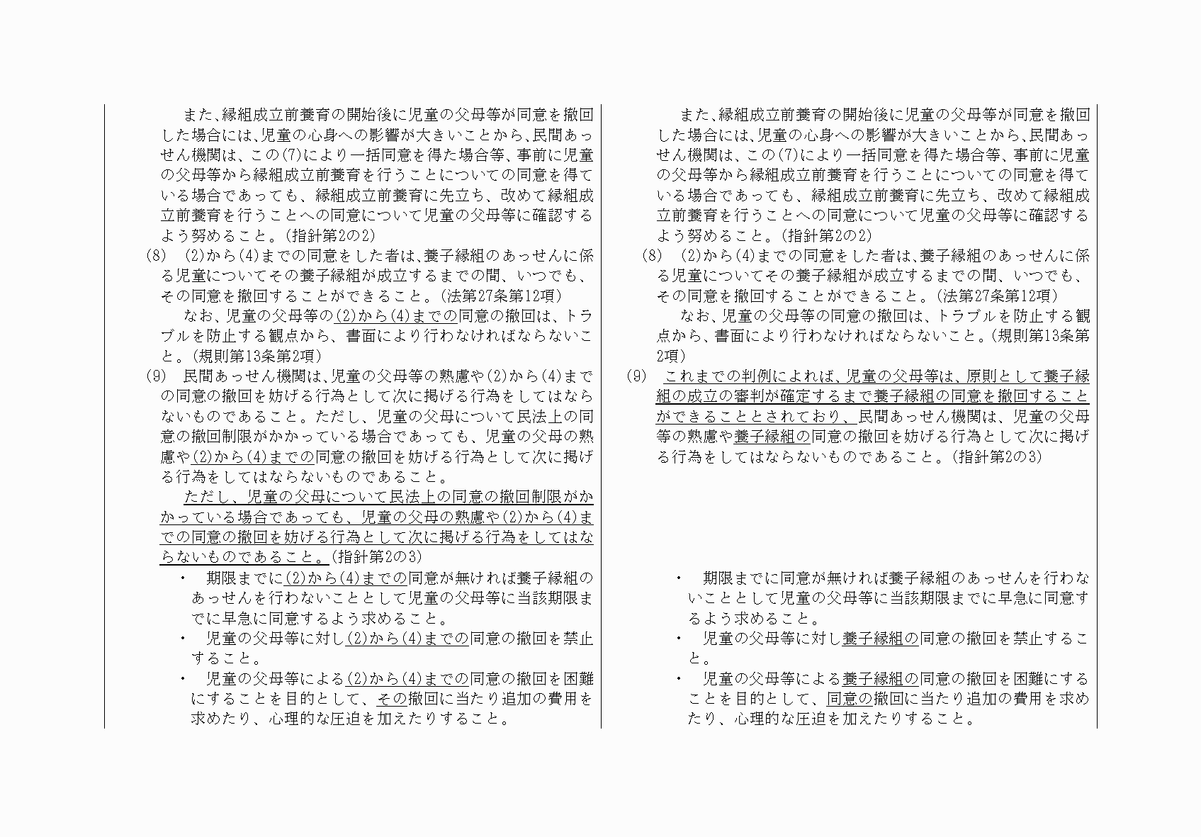 2FH00000033891-12.png