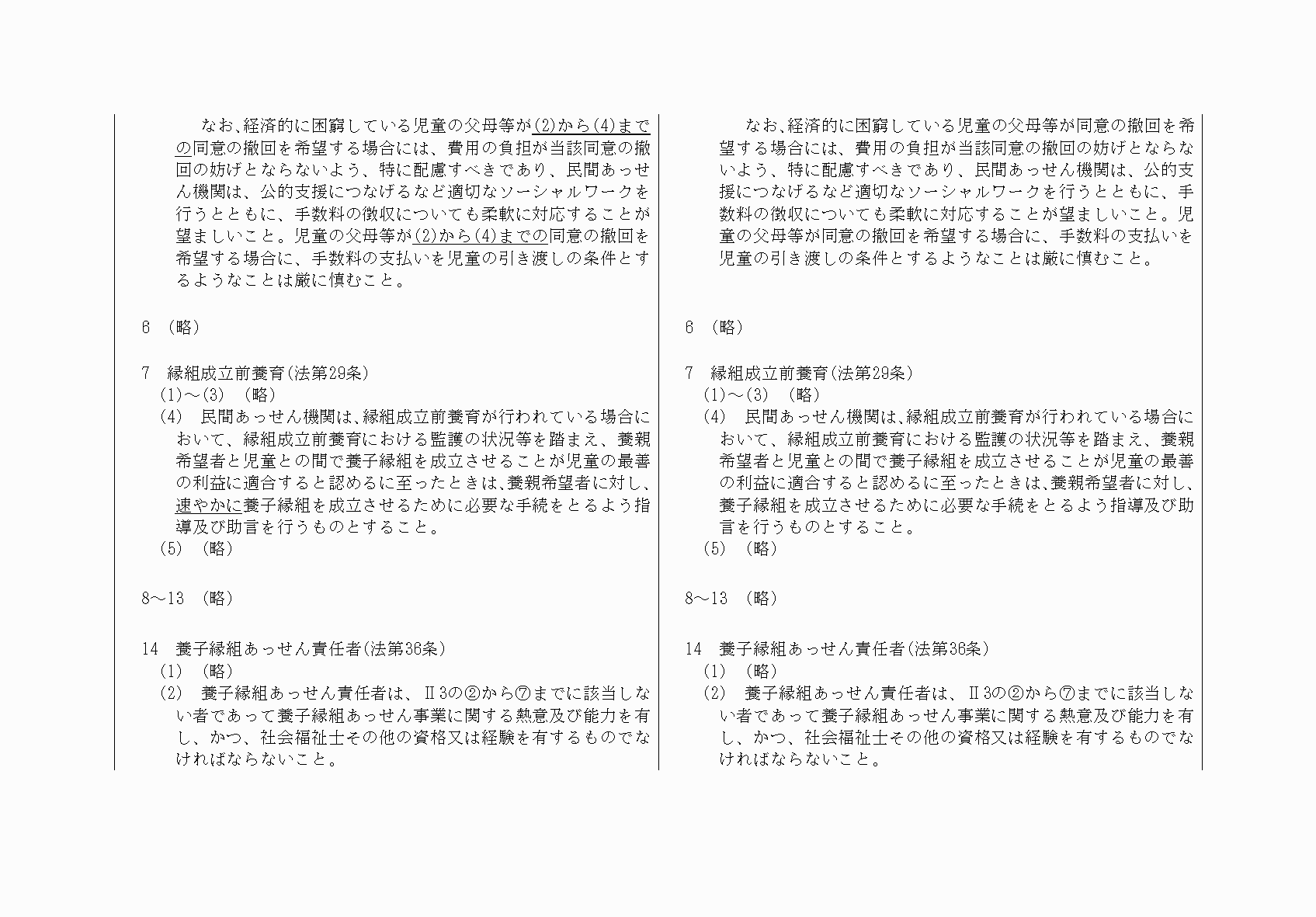 2FH00000033891-13.png