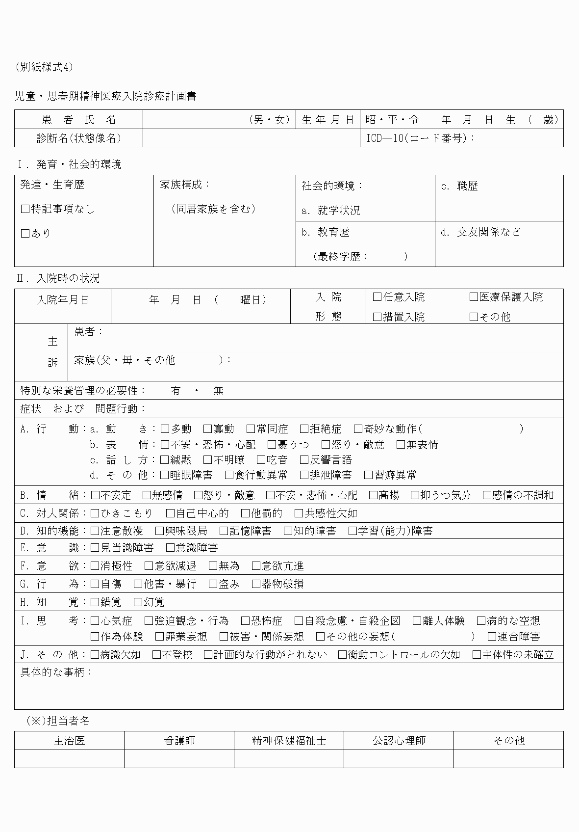 2FH00000034155-1.png