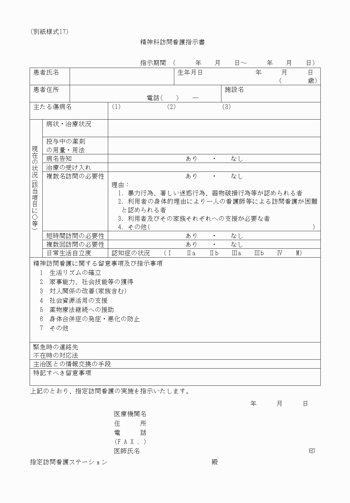 2FH00000033432.png