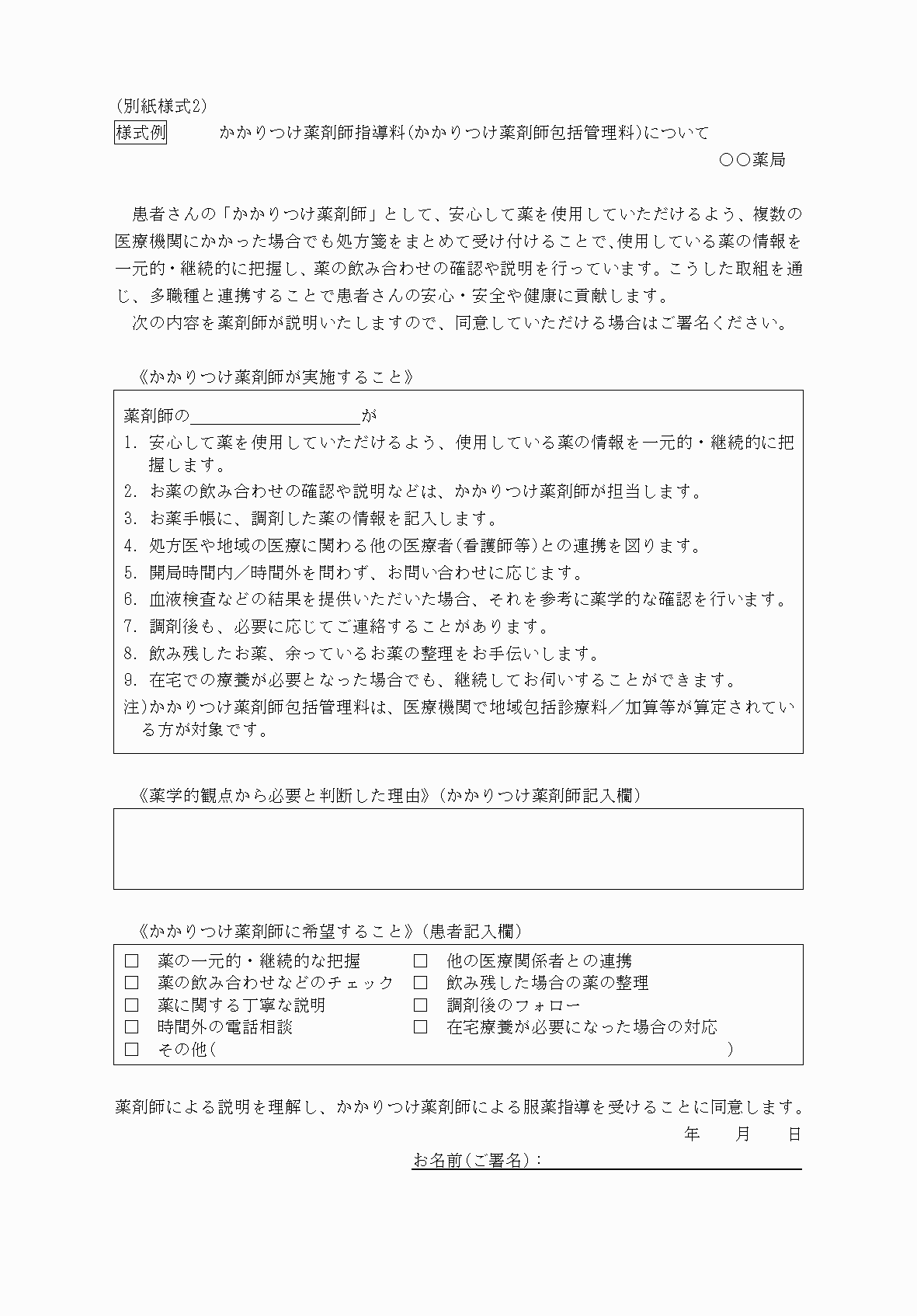 2FH00000033480-1.png