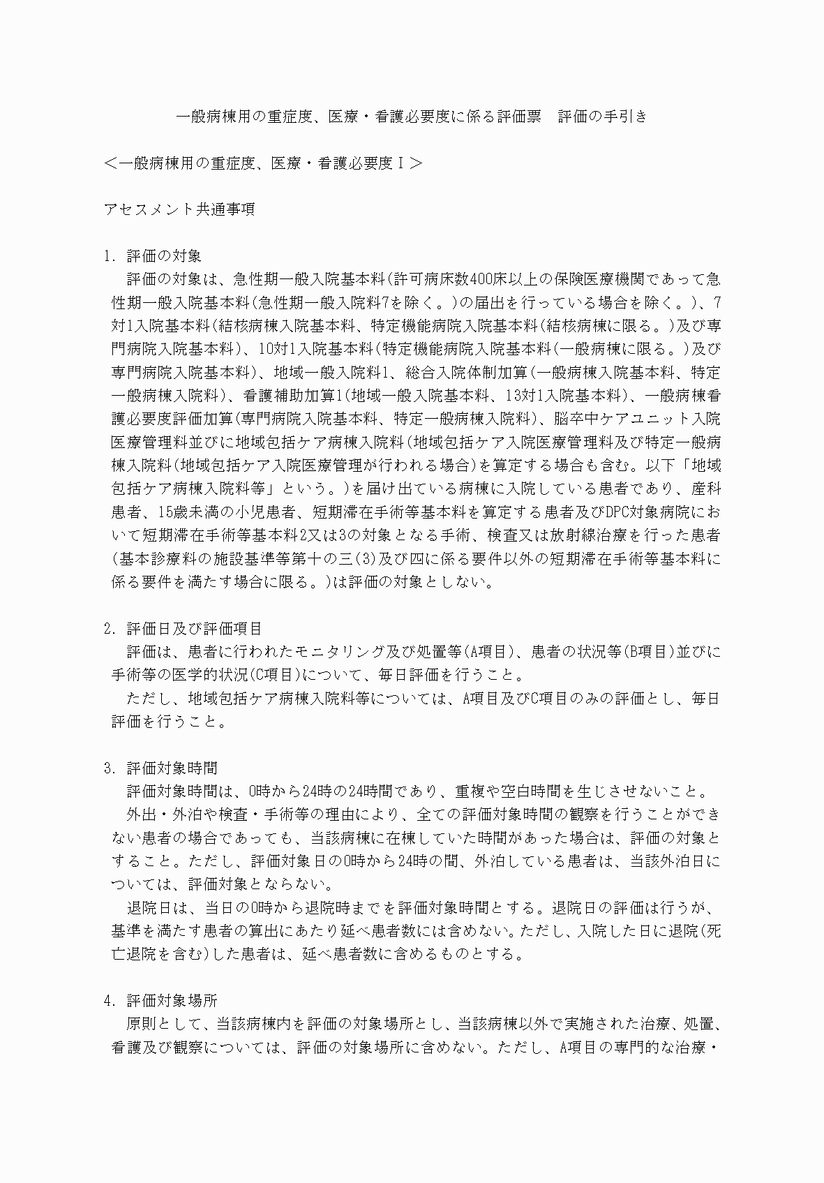 2FH00000034069-3.png
