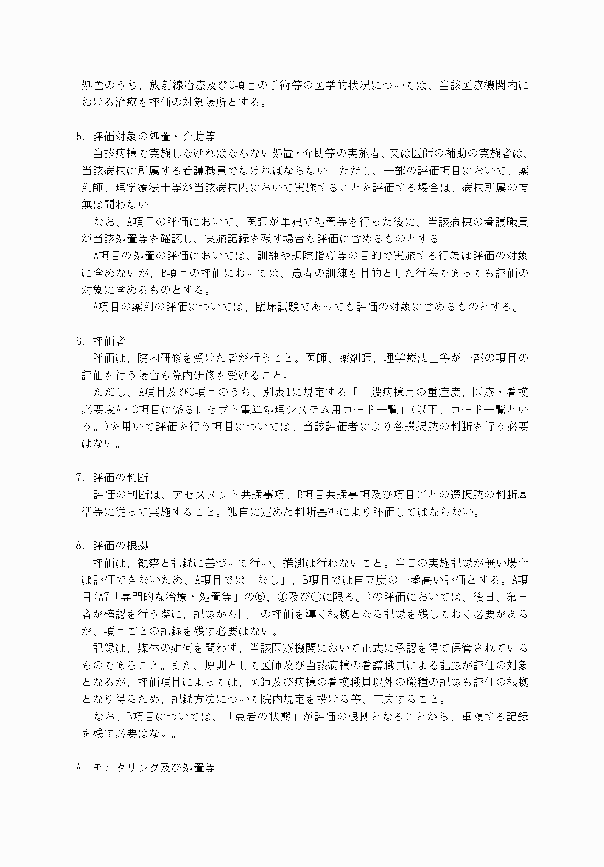 2FH00000034069-4.png