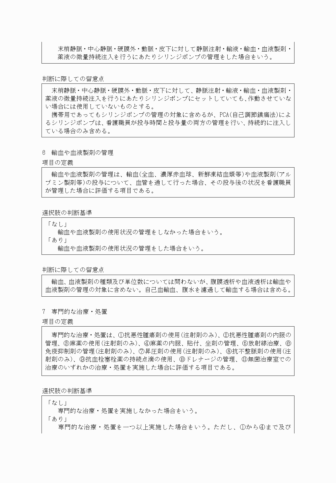 2FH00000034069-8.png