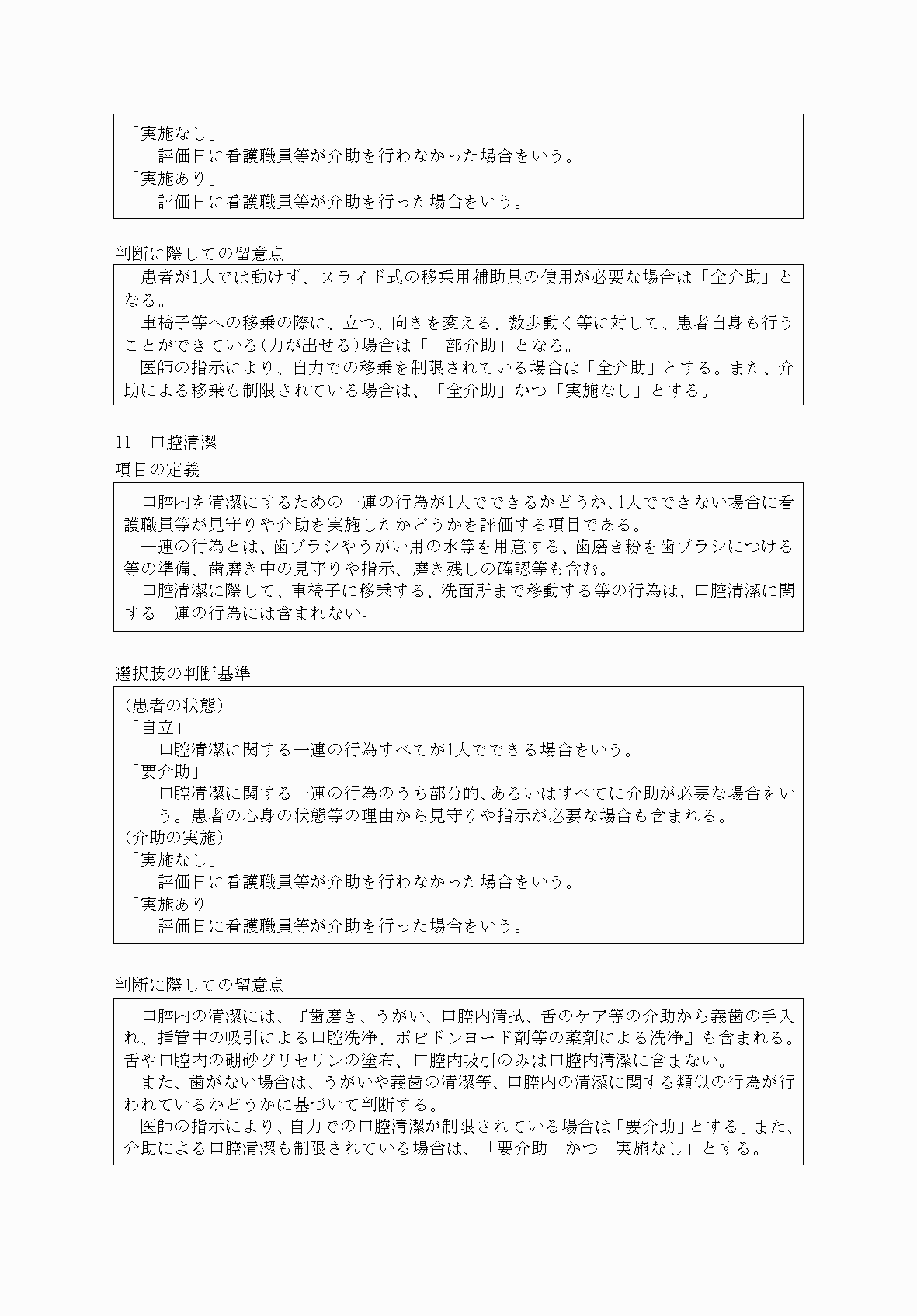 2FH00000034069-13.png