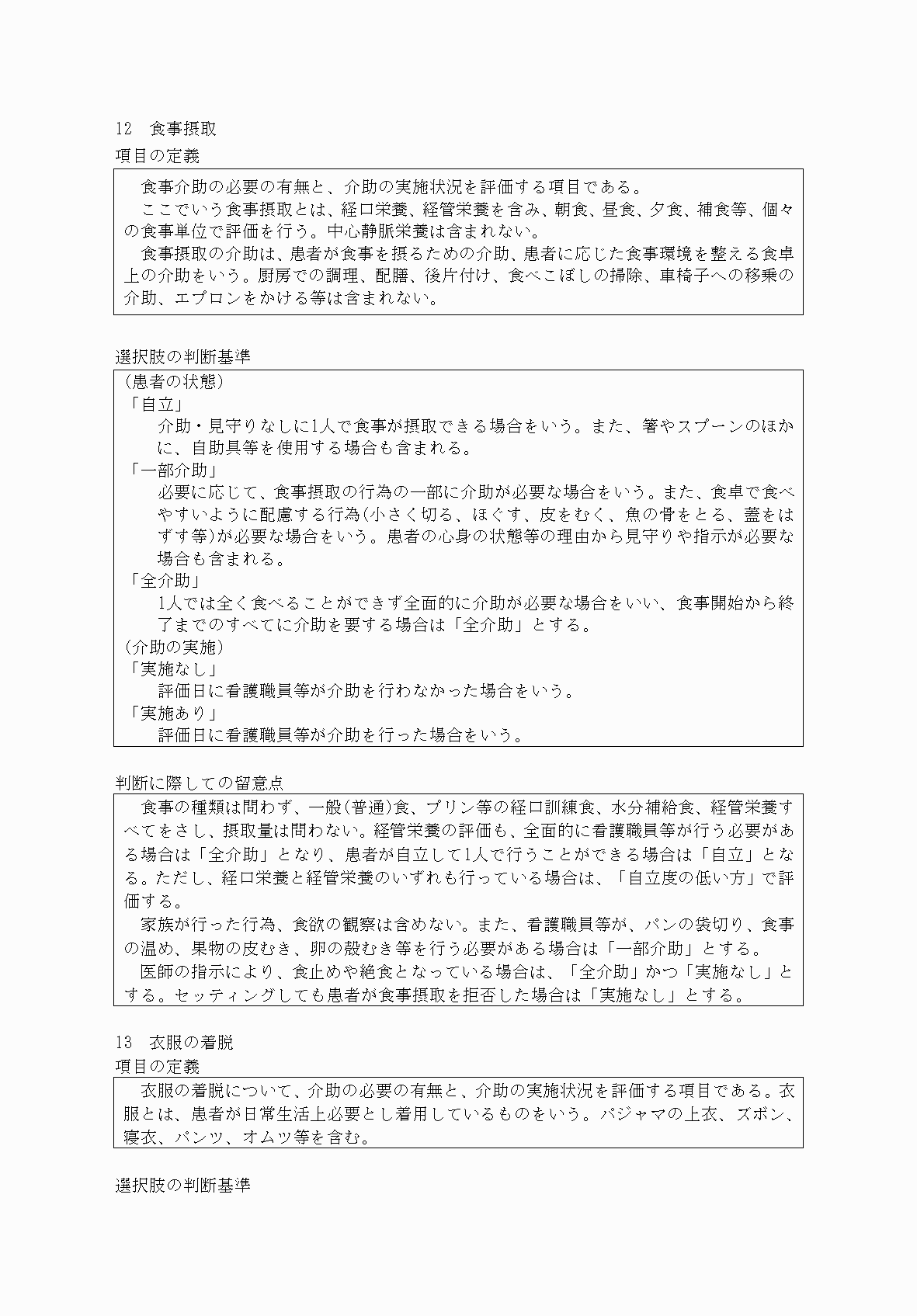 2FH00000034069-14.png