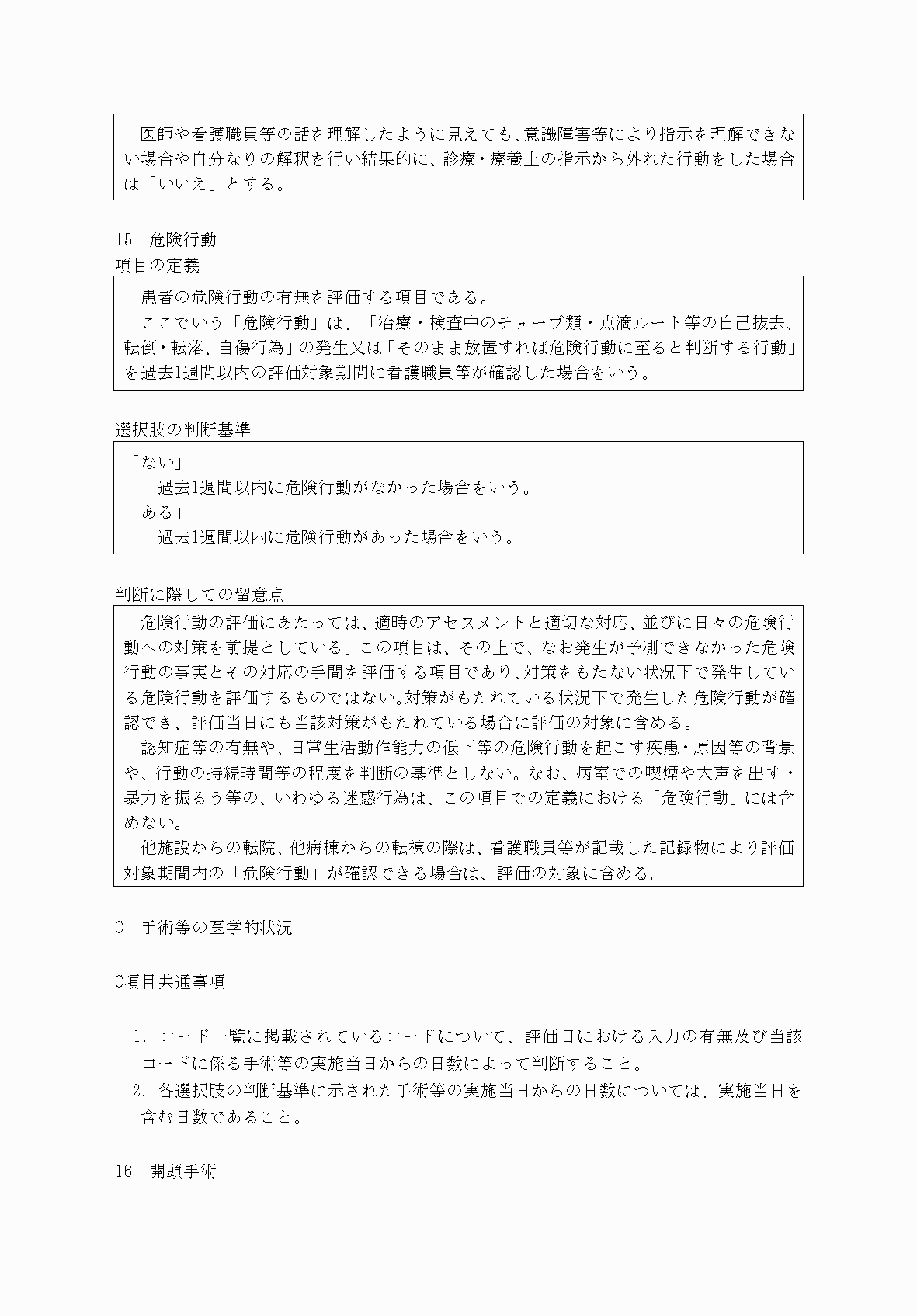 2FH00000034069-16.png