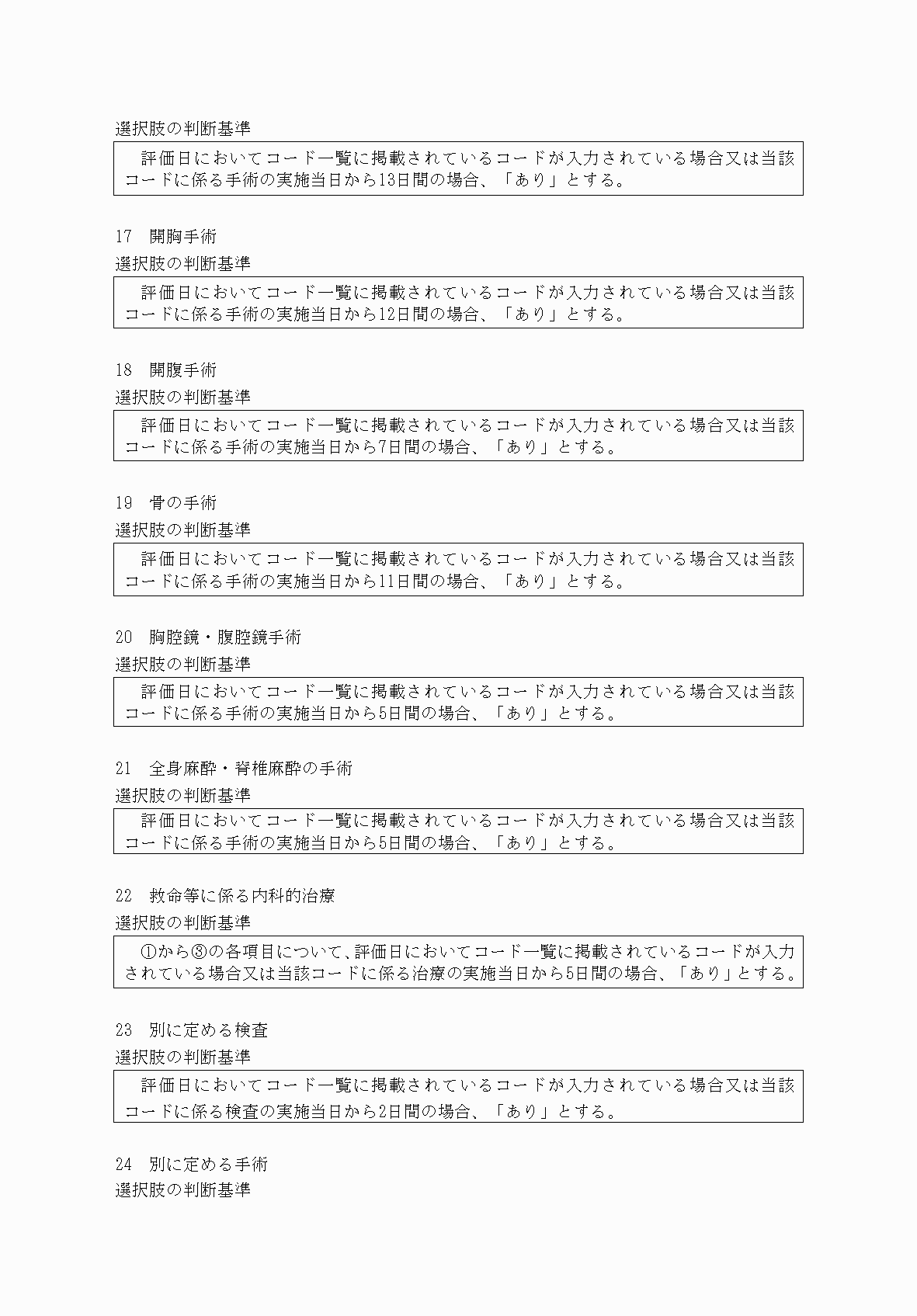 2FH00000034069-17.png